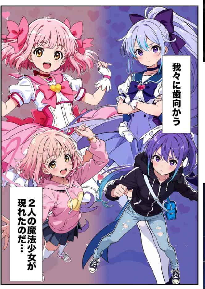 AIが支配する世界で人類を裏切った俺は正義の魔法少女をドスケベ●●する モザイク版