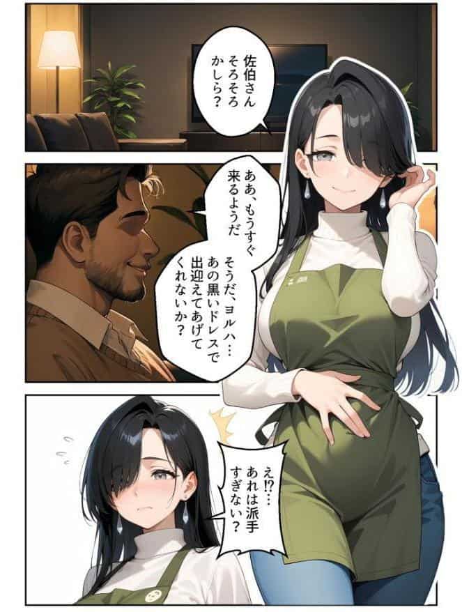 寝取らせ妻 〜自慢の妻の穴を貸し出す夫〜 モザイク版