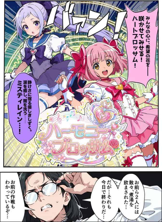 AIが支配する世界で人類を裏切った俺は正義の魔法少女をドスケベ●●する モザイク版