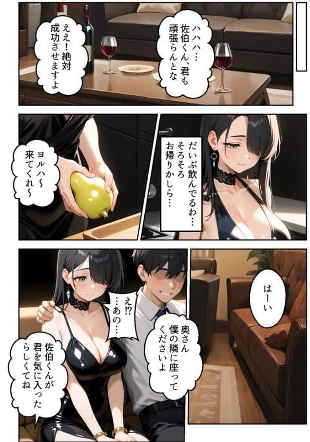寝取らせ妻 〜自慢の妻の穴を貸し出す夫〜 モザイク版