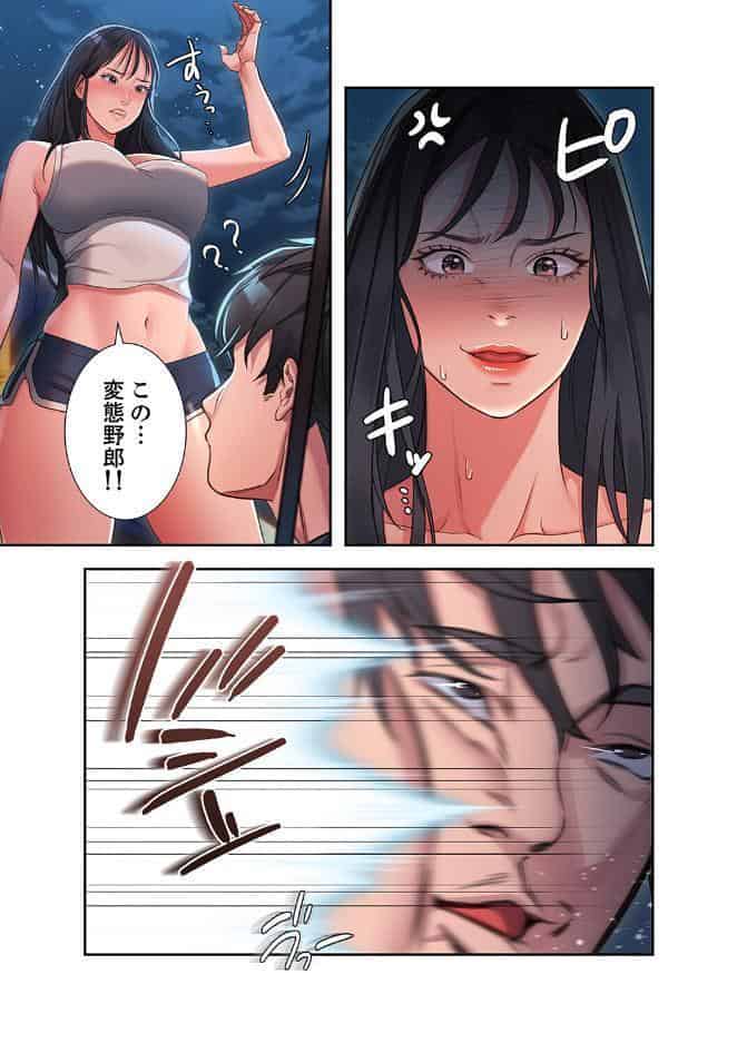 夢破れて地元に戻った俺、なぜか隣人の美人姉妹のはじめてを奪ってしまいました【デジタル特装版】【FANZA限定版】1