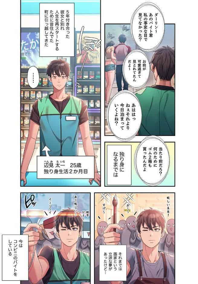 夢破れて地元に戻った俺、なぜか隣人の美人姉妹のはじめてを奪ってしまいました【デジタル特装版】【FANZA限定版】1