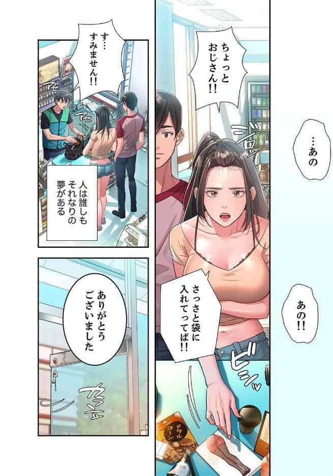 夢破れて地元に戻った俺、なぜか隣人の美人姉妹のはじめてを奪ってしまいました【デジタル特装版】【FANZA限定版】1