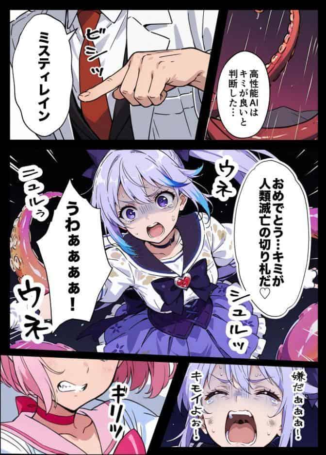 AIが支配する世界で人類を裏切った俺は正義の魔法少女をドスケベ●●する モザイク版