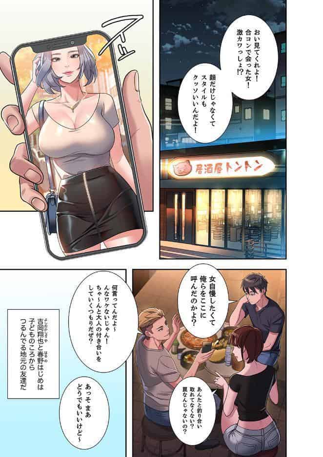 夢破れて地元に戻った俺、なぜか隣人の美人姉妹のはじめてを奪ってしまいました【デジタル特装版】【FANZA限定版】1