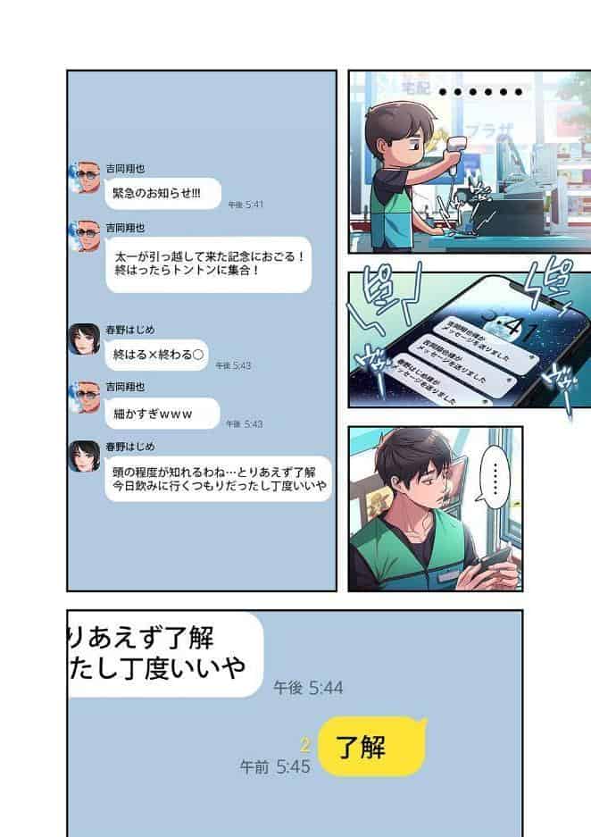 夢破れて地元に戻った俺、なぜか隣人の美人姉妹のはじめてを奪ってしまいました【デジタル特装版】【FANZA限定版】1