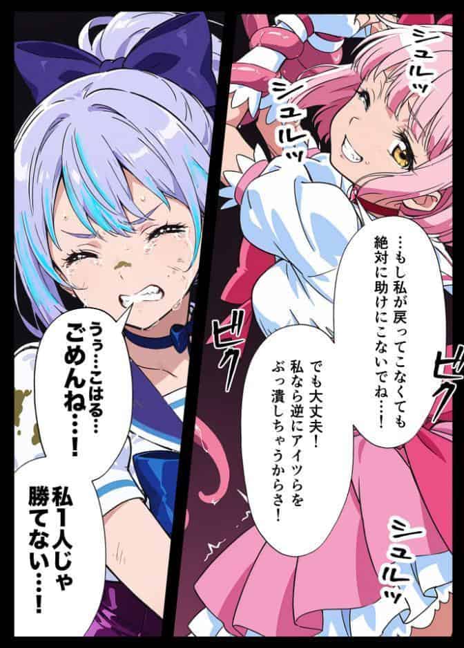 AIが支配する世界で人類を裏切った俺は正義の魔法少女をドスケベ●●する モザイク版