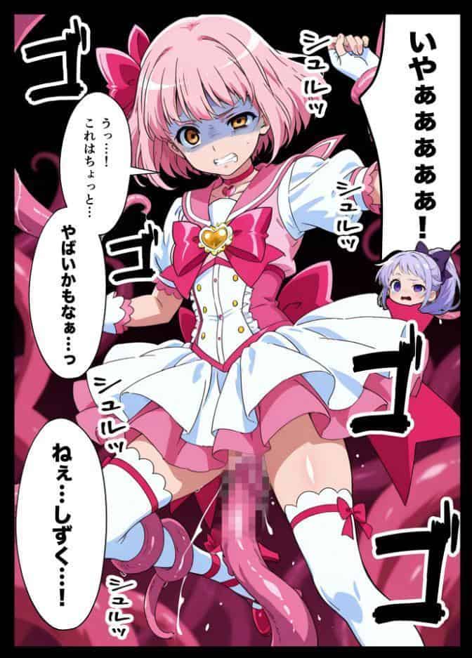 AIが支配する世界で人類を裏切った俺は正義の魔法少女をドスケベ●●する モザイク版