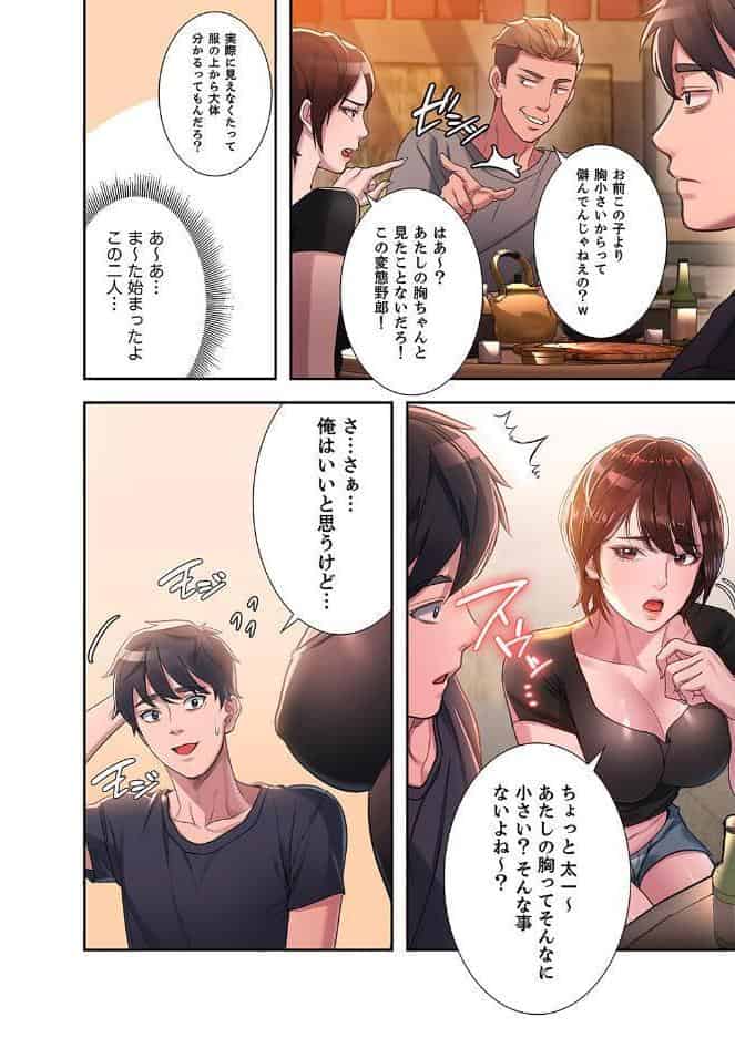 夢破れて地元に戻った俺、なぜか隣人の美人姉妹のはじめてを奪ってしまいました【デジタル特装版】【FANZA限定版】1
