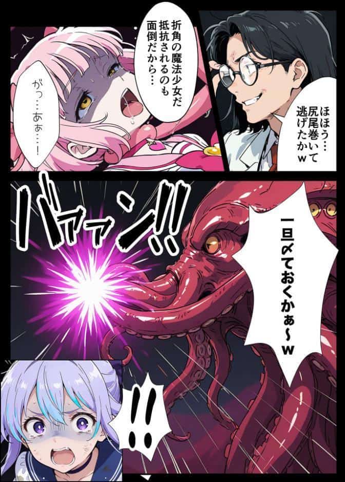 AIが支配する世界で人類を裏切った俺は正義の魔法少女をドスケベ●●する モザイク版
