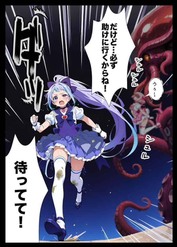 AIが支配する世界で人類を裏切った俺は正義の魔法少女をドスケベ●●する モザイク版