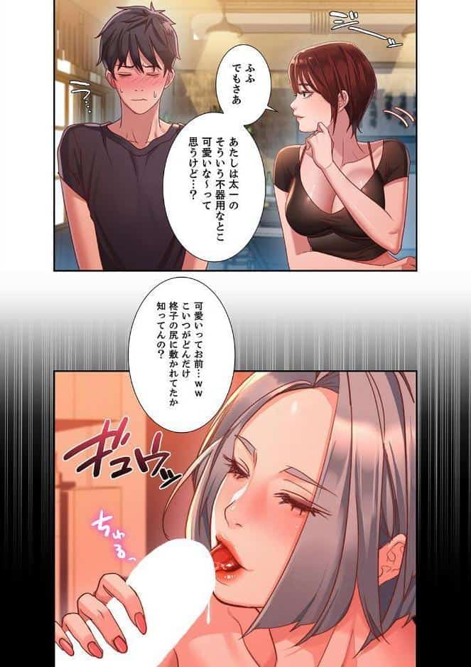 夢破れて地元に戻った俺、なぜか隣人の美人姉妹のはじめてを奪ってしまいました【デジタル特装版】【FANZA限定版】1