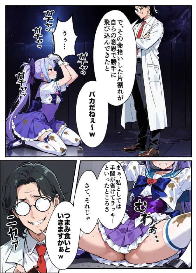 AIが支配する世界で人類を裏切った俺は正義の魔法少女をドスケベ●●する モザイク版
