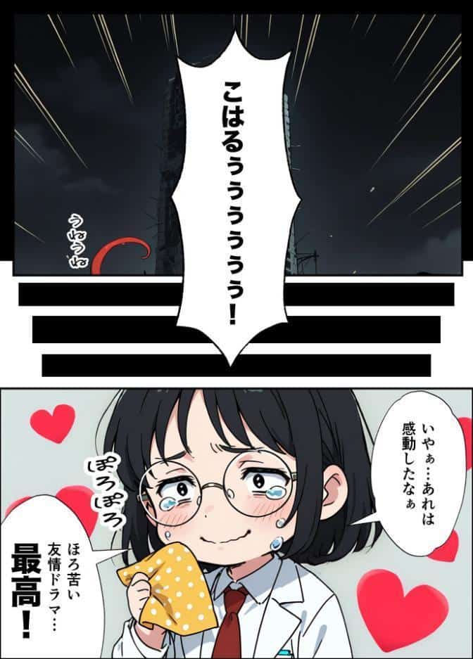 AIが支配する世界で人類を裏切った俺は正義の魔法少女をドスケベ●●する モザイク版