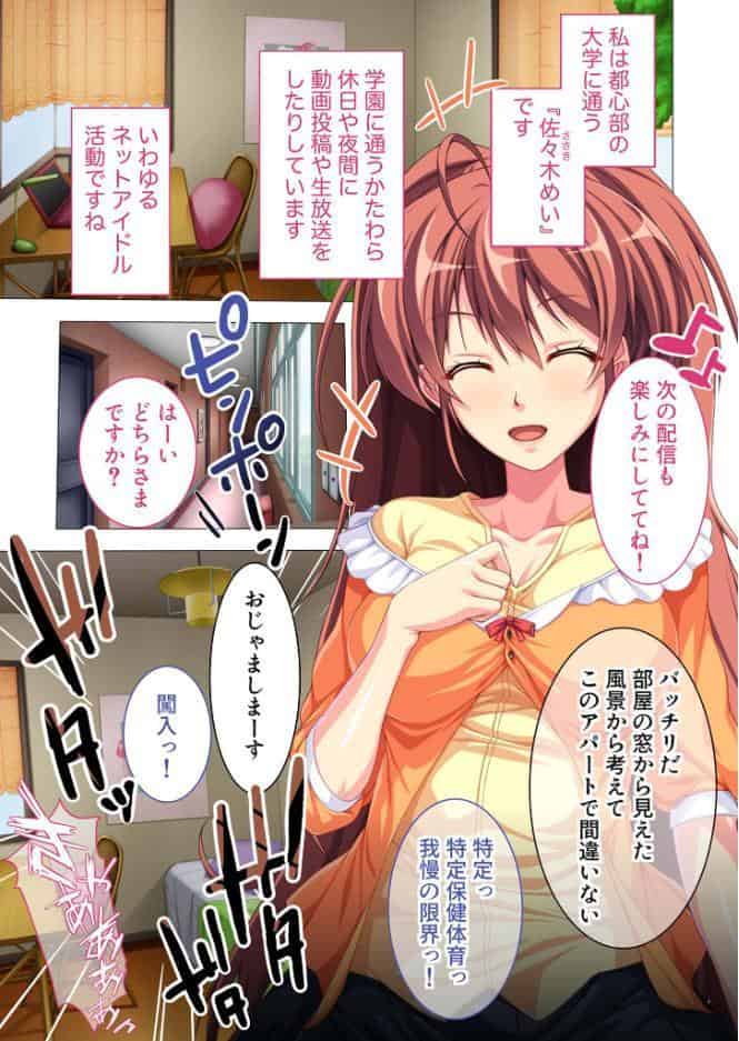 カースト頂点美女へのケダモノ種付け！ 〜高嶺の花を手折る至福の悦楽〜【超合本シリーズ】 モザイク版