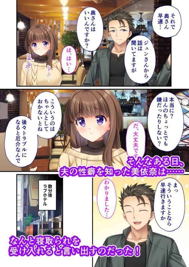NTR人妻の淫らな吐息 完全版 〜抗えない快楽と不倫の背徳感にイキ狂う7人の浮気妻〜 モザイク版