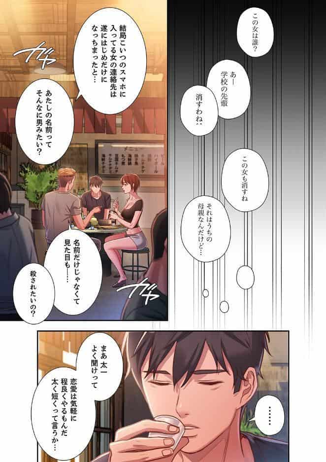 夢破れて地元に戻った俺、なぜか隣人の美人姉妹のはじめてを奪ってしまいました【デジタル特装版】【FANZA限定版】1