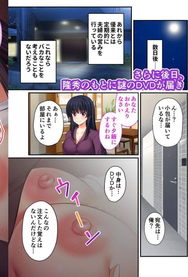 NTR人妻の淫らな吐息 完全版 〜抗えない快楽と不倫の背徳感にイキ狂う7人の浮気妻〜 モザイク版