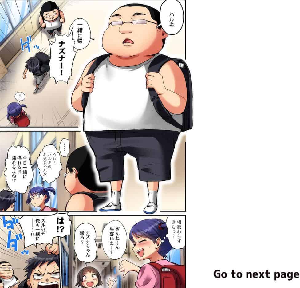 裏切り穴〜100回の告白より1回のピストンに堕ちました〜4