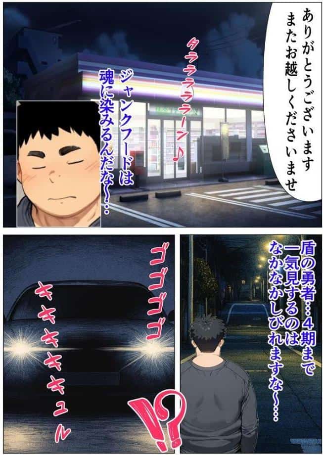 陰キャのデカチ●がバレた日2〜デカ●●の光 教団編〜 モザイク版