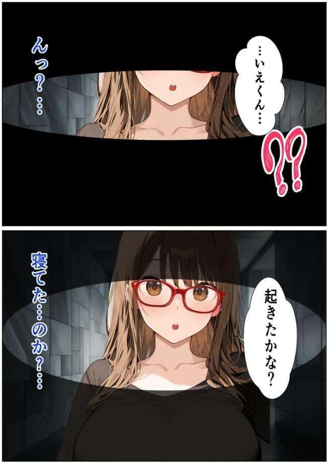 陰キャのデカチ●がバレた日2〜デカ●●の光 教団編〜 モザイク版