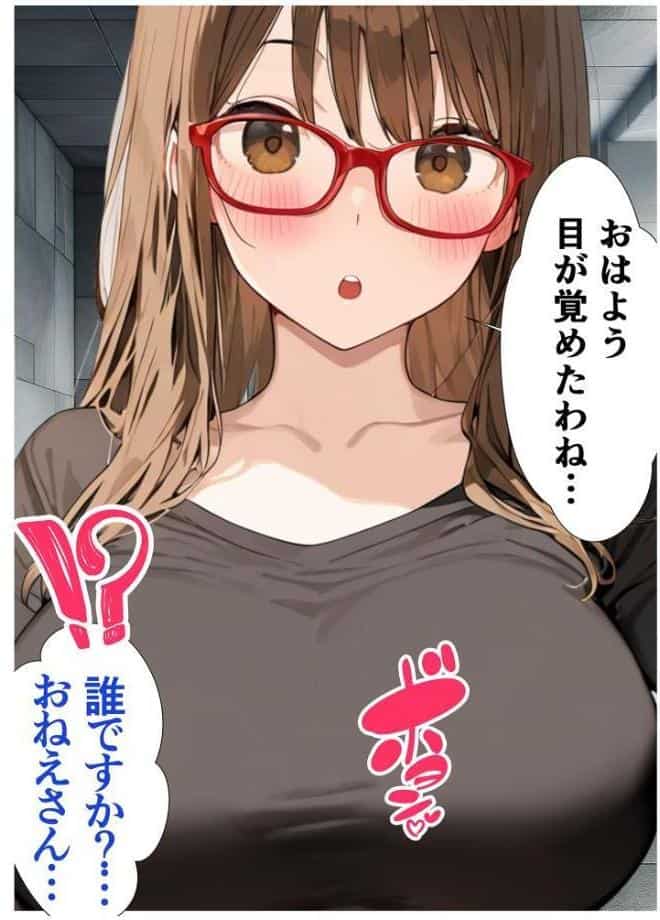 陰キャのデカチ●がバレた日2〜デカ●●の光 教団編〜 モザイク版