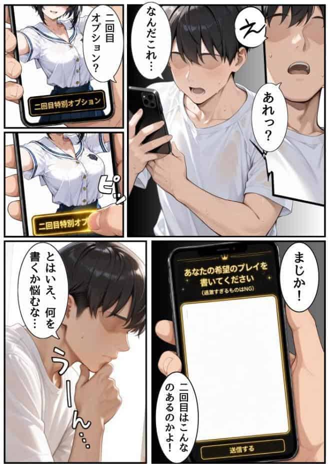 ナンバーワン風俗嬢の秘密のご奉仕〜3回目の指名で本気出しちゃう〜2回目！りん編