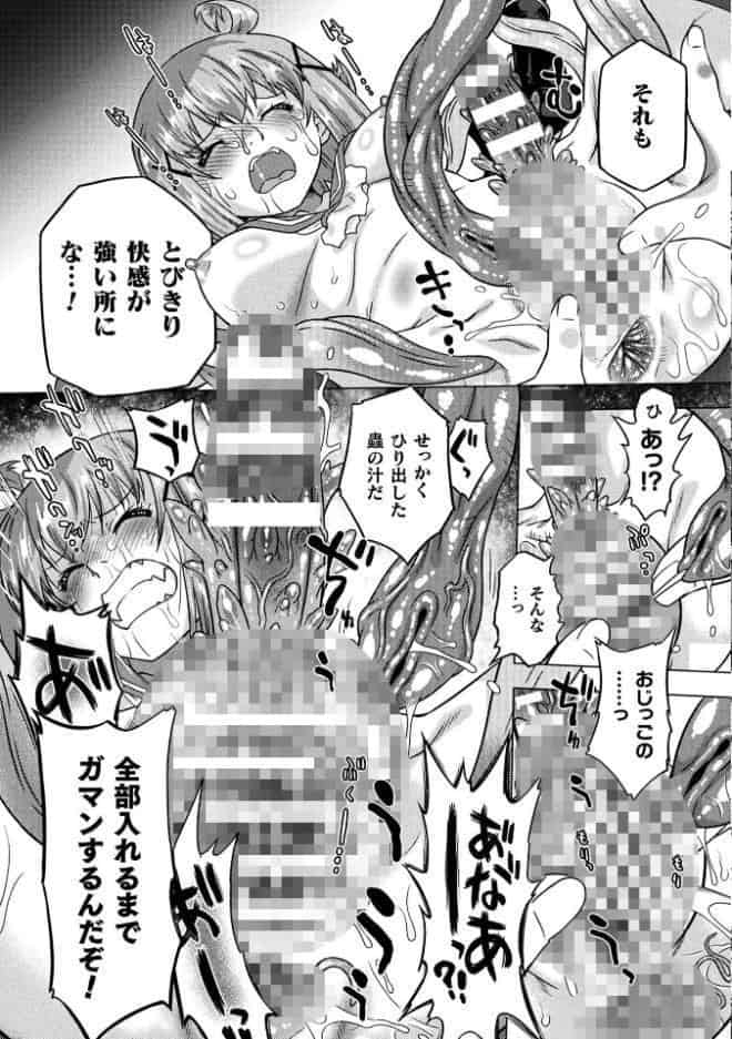 淫隷戦士りるか 第9話