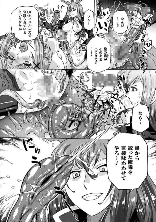 淫隷戦士りるか 第9話