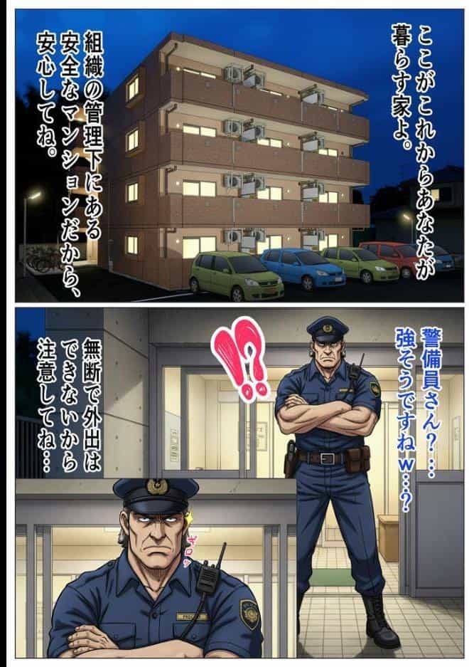 陰キャのデカチ●がバレた日2〜デカ●●の光 教団編〜 モザイク版