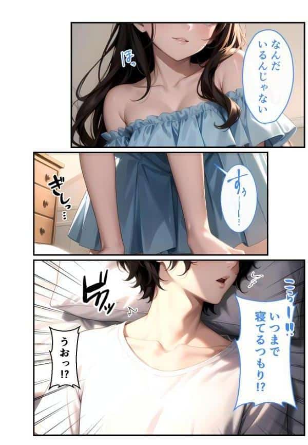 いちゃLOVE純情ベッドルーム 〜ぐうたらな休日、世話焼き彼女に独占される甘い一日〜 モザイク版