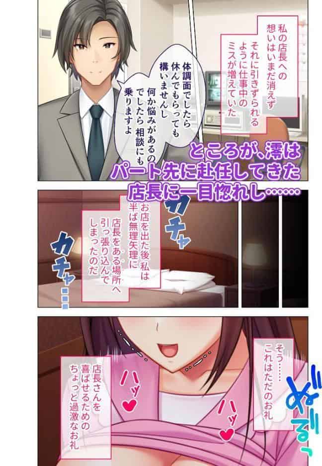 NTR人妻の淫らな吐息 完全版 〜抗えない快楽と不倫の背徳感にイキ狂う7人の浮気妻〜 モザイク版