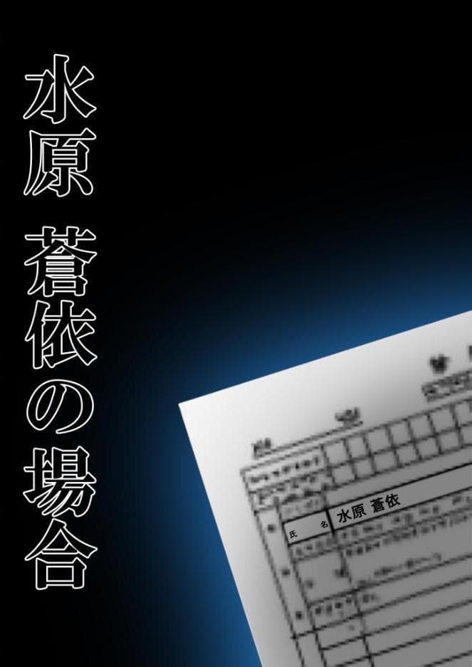 悪徳医師の淫行×××治療・拾漆 〜欺瞞扇動の心理療法録〜 モザイク版
