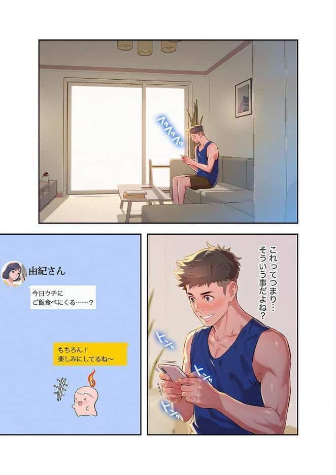 嘘とセフレ【デジタル特装版】【FANZA限定版】4