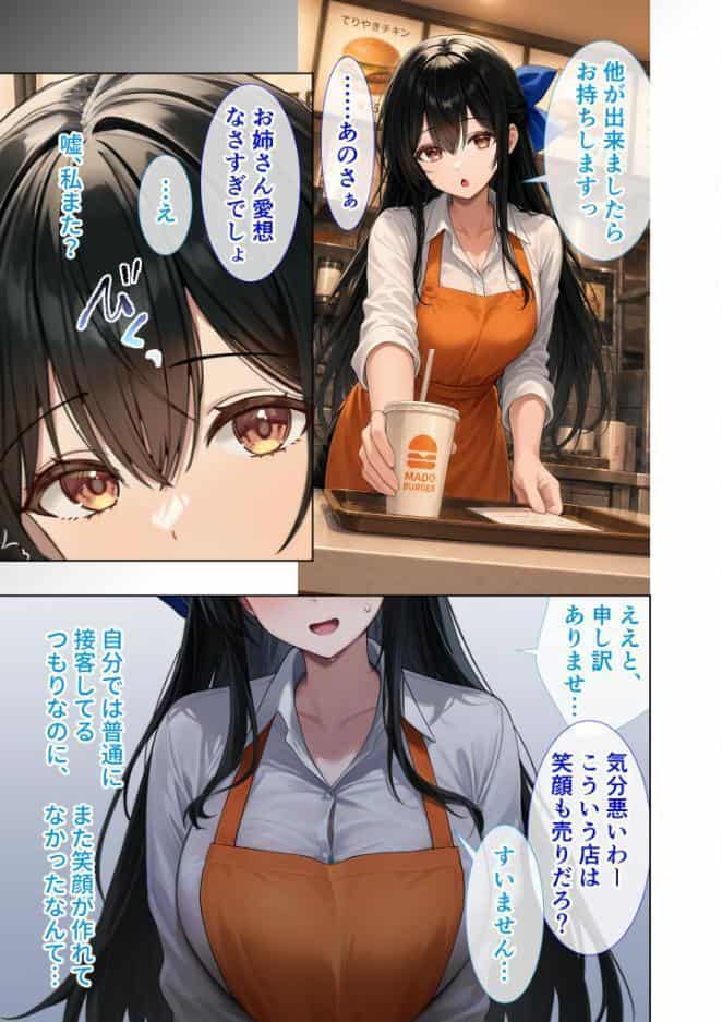 悪徳医師の淫行×××治療・拾漆 〜欺瞞扇動の心理療法録〜 モザイク版