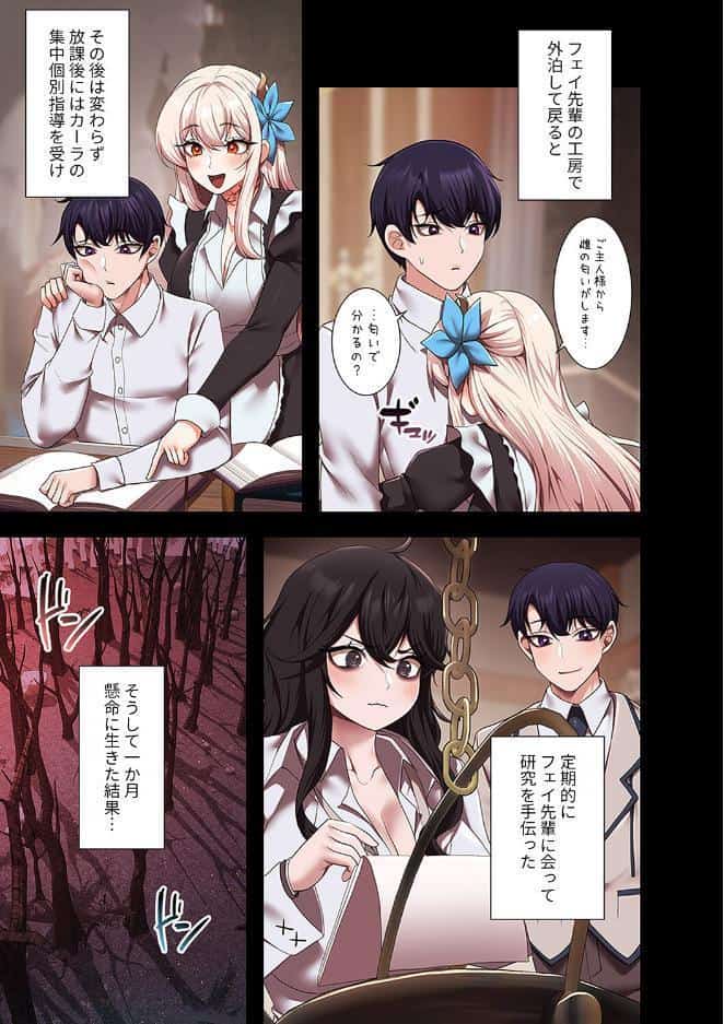 没落令嬢ですが、あなたにご奉仕させてください！【デジタル特装版】【FANZA限定版】2