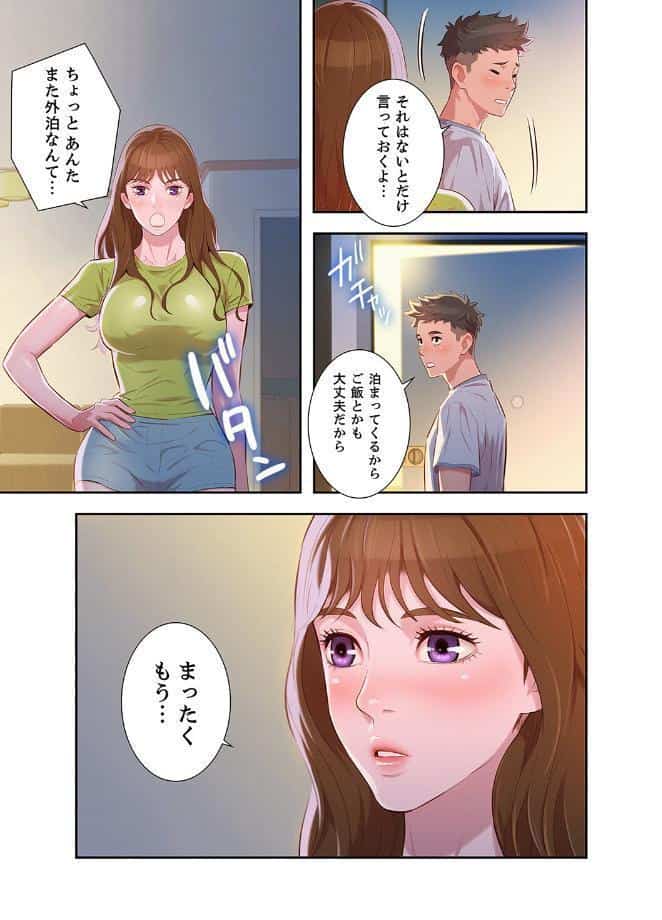 嘘とセフレ【デジタル特装版】【FANZA限定版】4