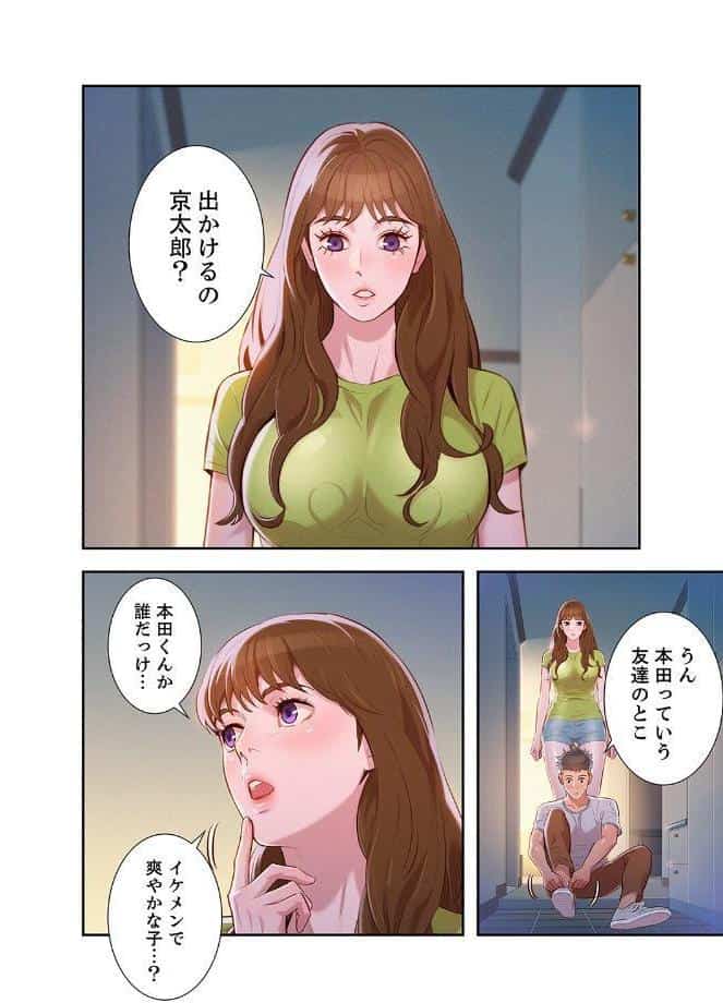 嘘とセフレ【デジタル特装版】【FANZA限定版】4