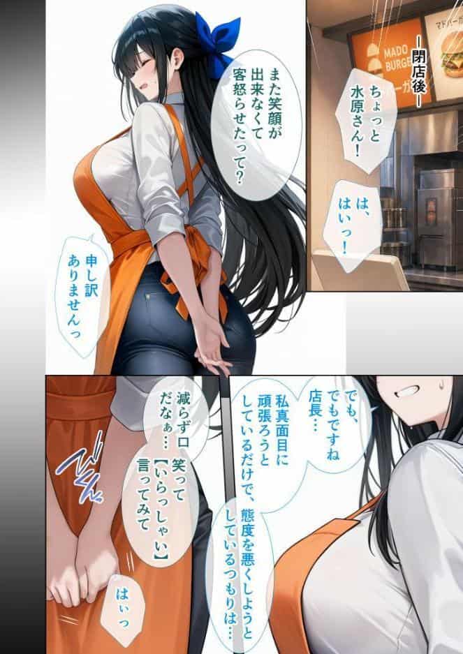 悪徳医師の淫行×××治療・拾漆 〜欺瞞扇動の心理療法録〜 モザイク版