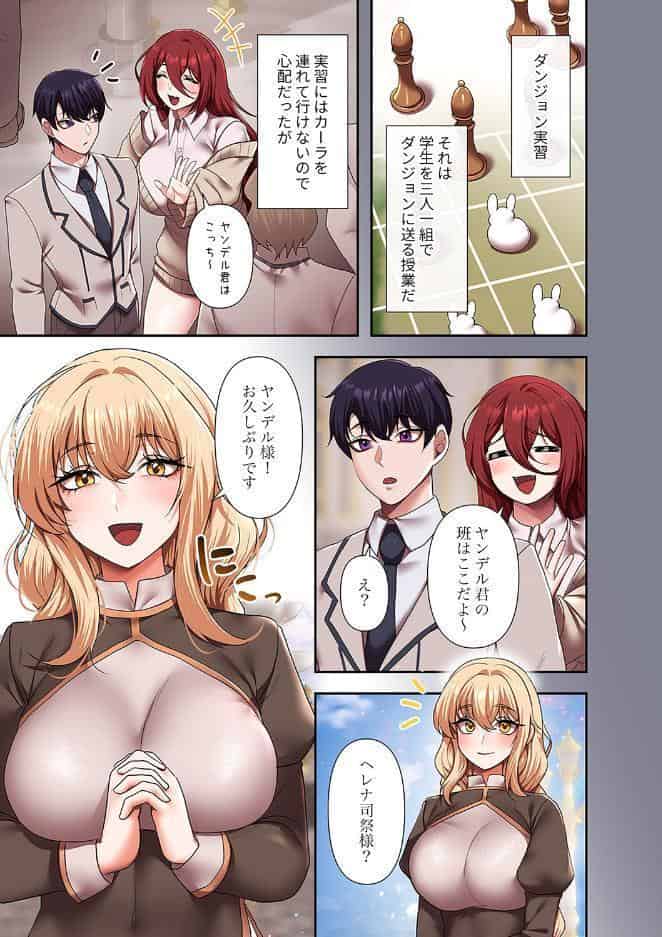 没落令嬢ですが、あなたにご奉仕させてください！【デジタル特装版】【FANZA限定版】2
