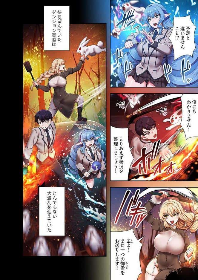没落令嬢ですが、あなたにご奉仕させてください！【デジタル特装版】【FANZA限定版】2