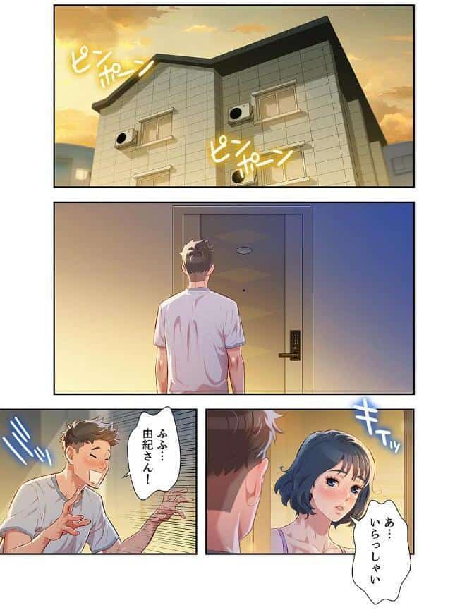 嘘とセフレ【デジタル特装版】【FANZA限定版】4