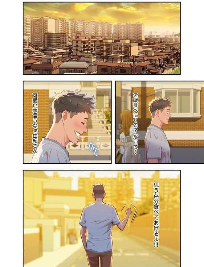 嘘とセフレ【デジタル特装版】【FANZA限定版】4