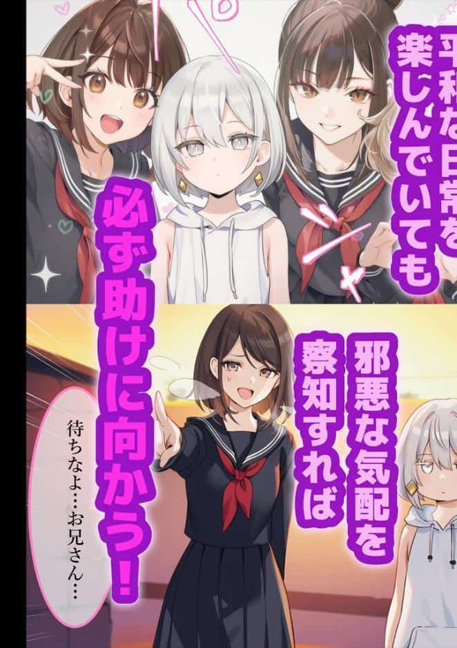 魔法少女WISHES3巻 三人目の魔法少女編＋BADEND モザイク版