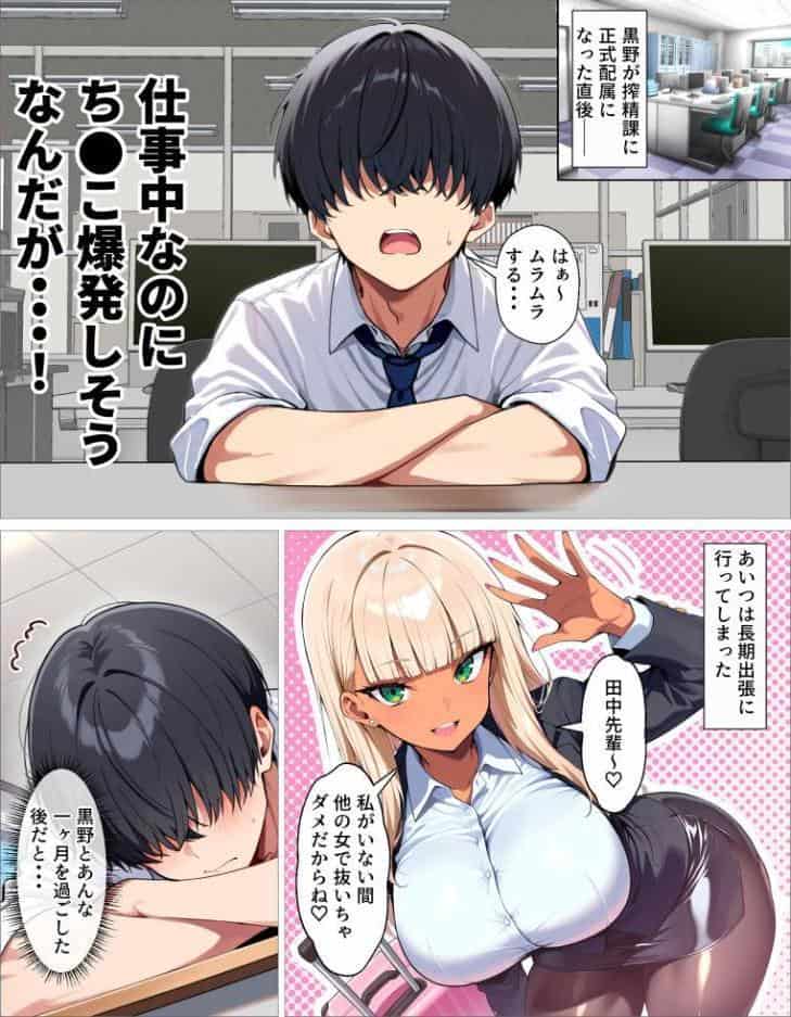 新卒の黒ギャルが「きも…」って言いながら搾精してくれる話（8） 〜ダウナーギャルの場合〜