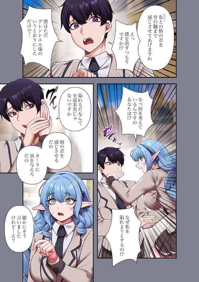 没落令嬢ですが、あなたにご奉仕させてください！【デジタル特装版】【FANZA限定版】2
