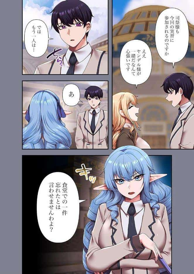 没落令嬢ですが、あなたにご奉仕させてください！【デジタル特装版】【FANZA限定版】2