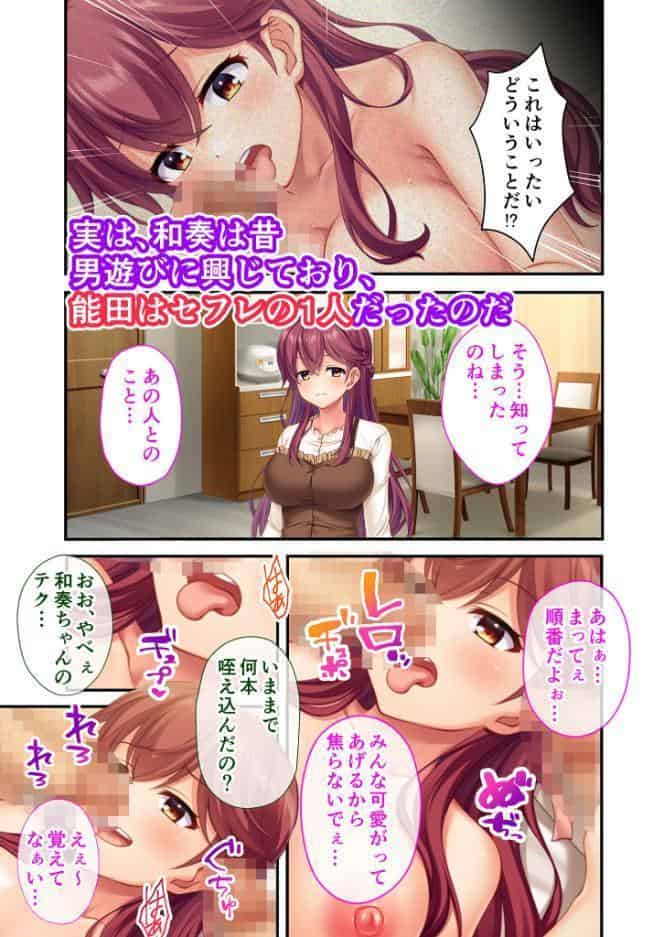 NTR人妻の淫らな吐息 完全版 〜抗えない快楽と不倫の背徳感にイキ狂う7人の浮気妻〜 モザイク版