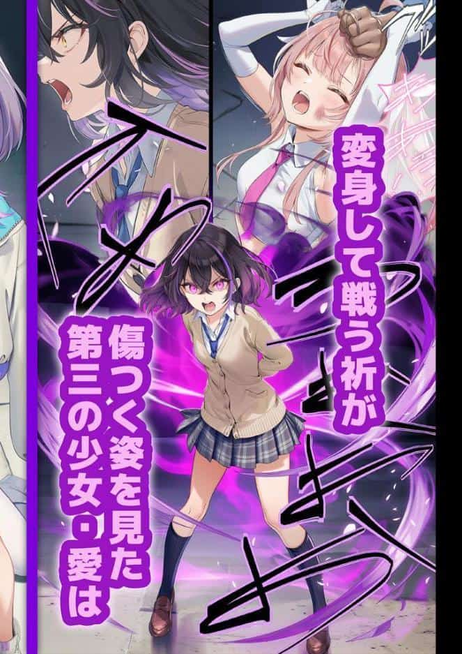魔法少女WISHES3巻 三人目の魔法少女編＋BADEND モザイク版