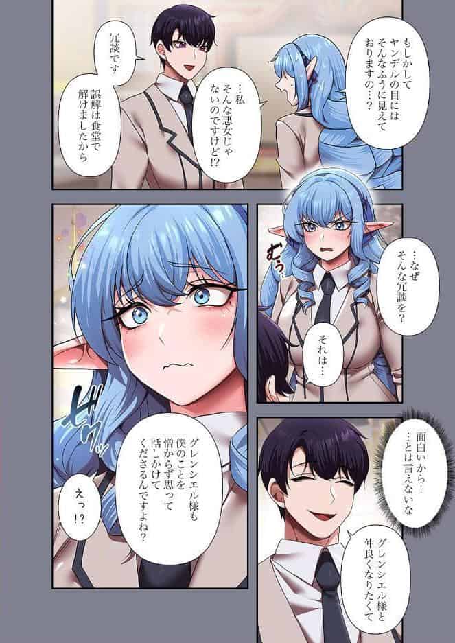 没落令嬢ですが、あなたにご奉仕させてください！【デジタル特装版】【FANZA限定版】2